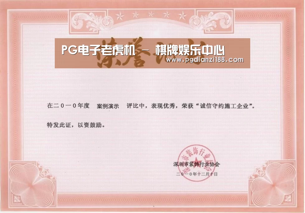 荣誉证书二(图1)