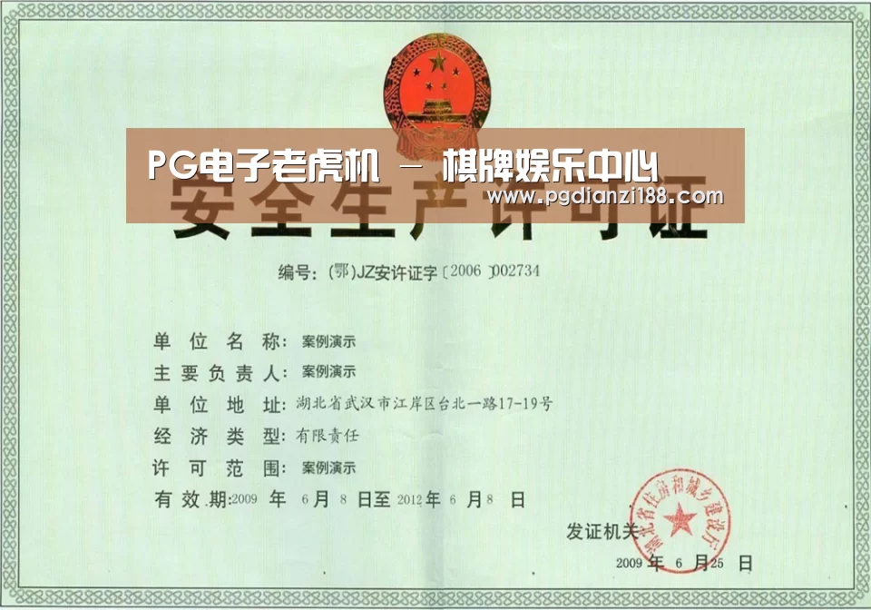 荣誉证书四(图1)