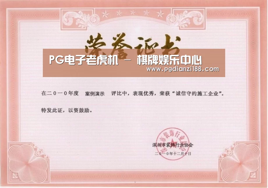 荣誉证书二